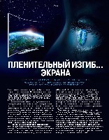 Mens Health Украина 2014 06, страница 37